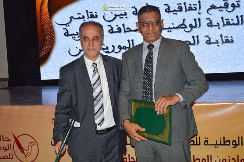 نقيب الصحفيين الموريتانيين يوقع مع نظيره المغربي على اتفاقية لتبادل الخبرات والتكوين المستمر نقيب الصحفيين الموريتانيين يوقع مع نظيره المغربي على اتفاقية لتبادل الخبرات والتكوين المستمر
