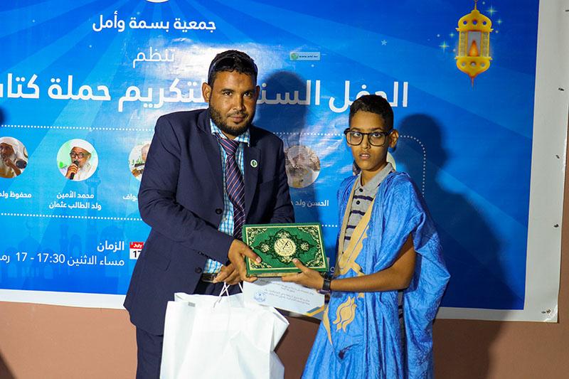 جمعية بسمة تنظم حفلها السنوي لتكريم حفظة القرآن الكريم جمعية بسمة تنظم حفلها السنوي لتكريم حفظة القرآن الكريم