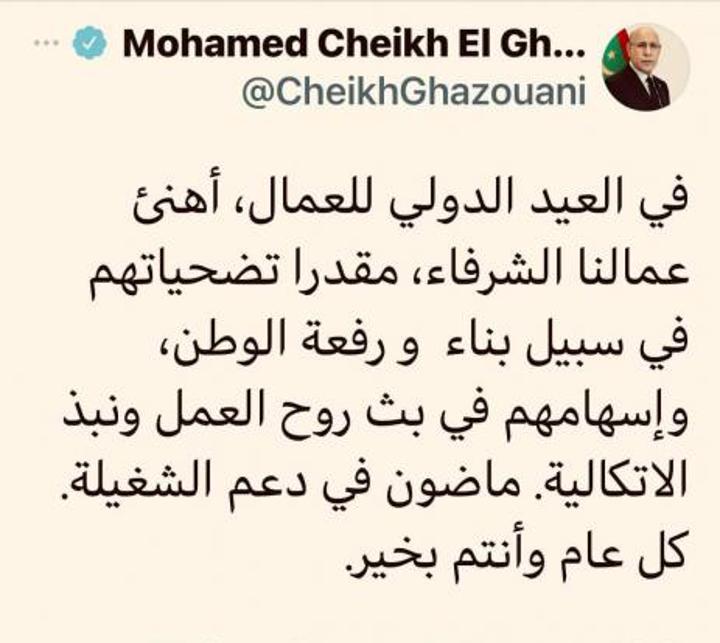 رئيس الجمهورية: أهنئ عمالنا الشرفاء مقدرا تضحياتهم في سبيل بناء ورفعة الوطن رئيس الجمهورية: أهنئ عمالنا الشرفاء مقدرا تضحياتهم في سبيل بناء ورفعة الوطن