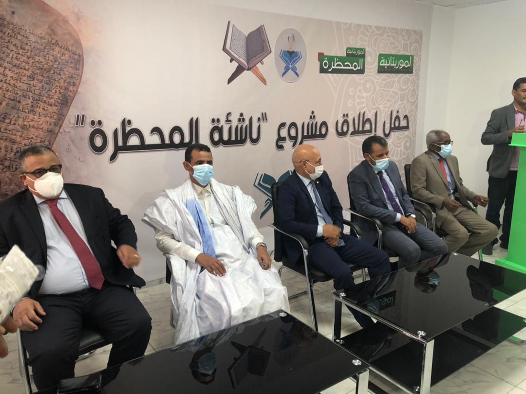 التلفزة الموريتانية تطلق مشروع التلفزة الموريتانية تطلق مشروع