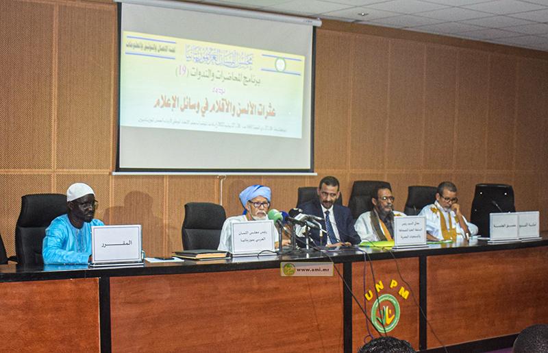 ندوة علمية حول عثرات الألسن والأقلام في وسائل الإعلام ندوة علمية حول عثرات الألسن والأقلام في وسائل الإعلام