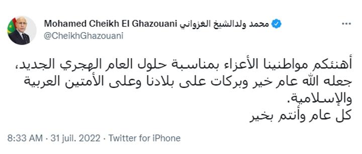 رئيس الجمهورية يهنئ المواطنين بمناسبة حلول العام الهجري الجديد رئيس الجمهورية يهنئ المواطنين بمناسبة حلول العام الهجري الجديد
