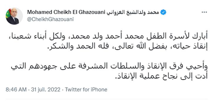 رئيس الجمهورية يتصل بأسرة الولد للاطمئنان علي صحته ويبارك نجاح عملية انقاذه رئيس الجمهورية يتصل بأسرة الولد للاطمئنان علي صحته ويبارك نجاح عملية انقاذه