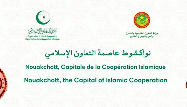 الدورة الـ49 لمجلس وزراء خارجية التعاون الإسلامي: تعزيز الدور الريادي لموريتانيا في خدمة الإسلام والمسلمين الدورة الـ49 لمجلس وزراء خارجية التعاون الإسلامي: تعزيز الدور الريادي لموريتانيا في خدمة الإسلام والمسلمين