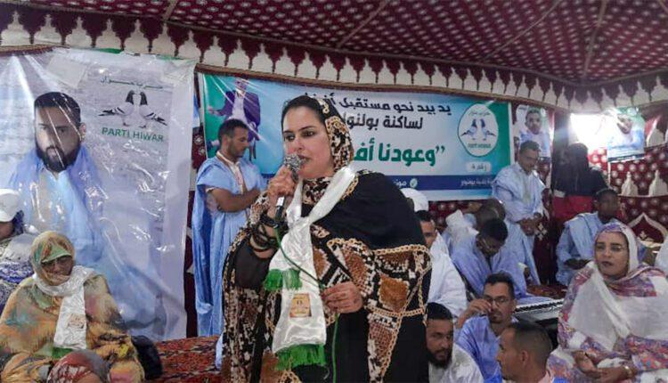 رئيسة حزب «حوار»: غزواني له نفس الموقف من جميع أحزاب الأغلبية رئيسة حزب «حوار»: غزواني له نفس الموقف من جميع أحزاب الأغلبية