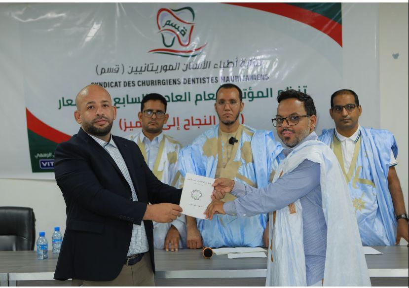 انتخاب مكتب جديد لنقابة أطباء الأسنان الموريتانين انتخاب مكتب جديد لنقابة أطباء الأسنان الموريتانين