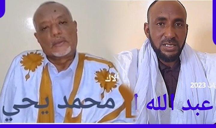 مرشحا مرشحا