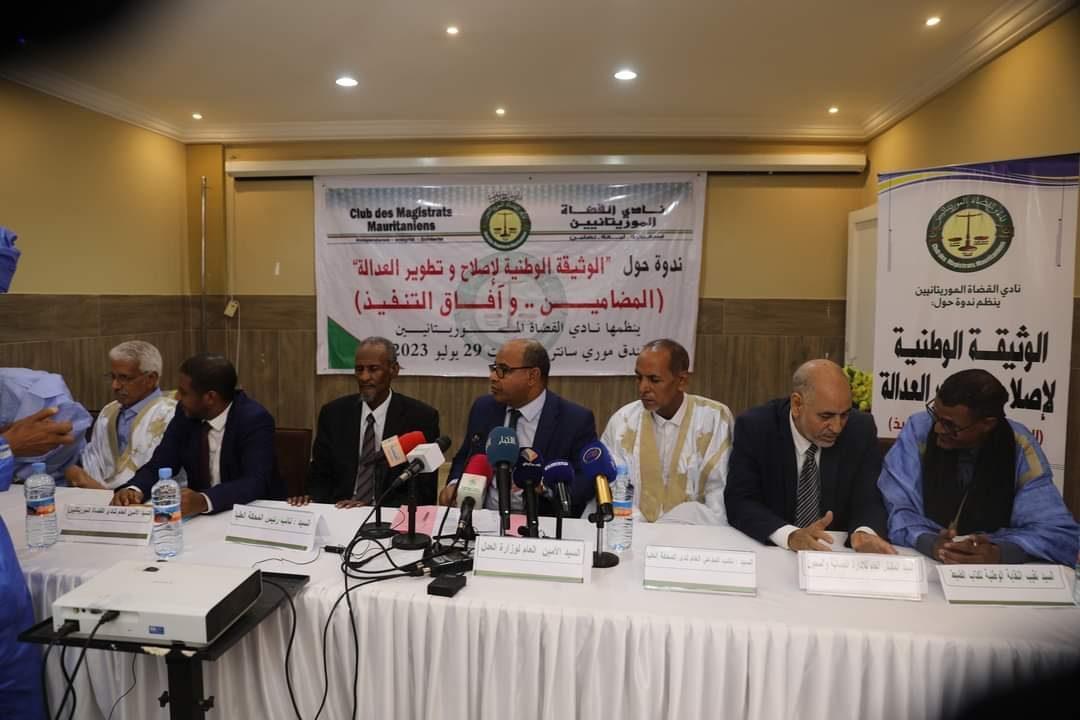 نادي القضاة الموريتانيين يناقش الوثيقة الوطنية لإصلاح العدالة نادي القضاة الموريتانيين يناقش الوثيقة الوطنية لإصلاح العدالة
