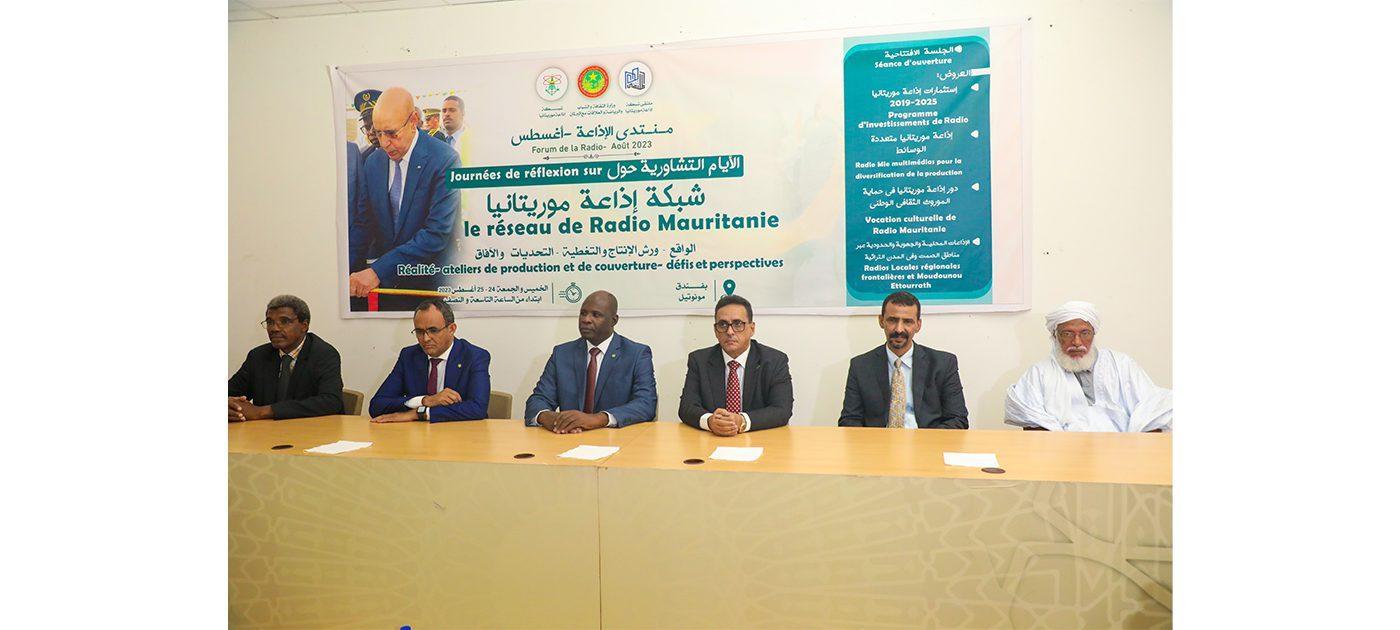 شبكة إذاعة موريتانيا تنظم أياما تشاورية حول الإنتاج والتغطية لصالح مصالحها وموظفيها شبكة إذاعة موريتانيا تنظم أياما تشاورية حول الإنتاج والتغطية لصالح مصالحها وموظفيها