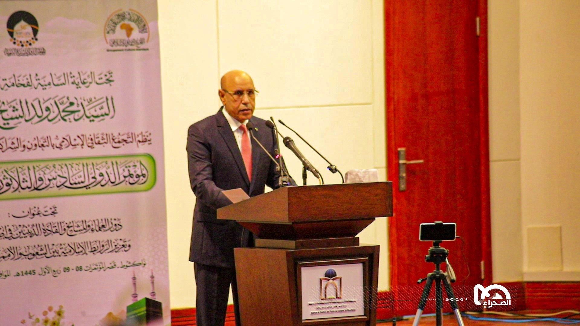 الرئيس غزواني: نحتاج تعزيز دور العلماء لتقوية الروابط بين الشعوب والأمم الرئيس غزواني: نحتاج تعزيز دور العلماء لتقوية الروابط بين الشعوب والأمم