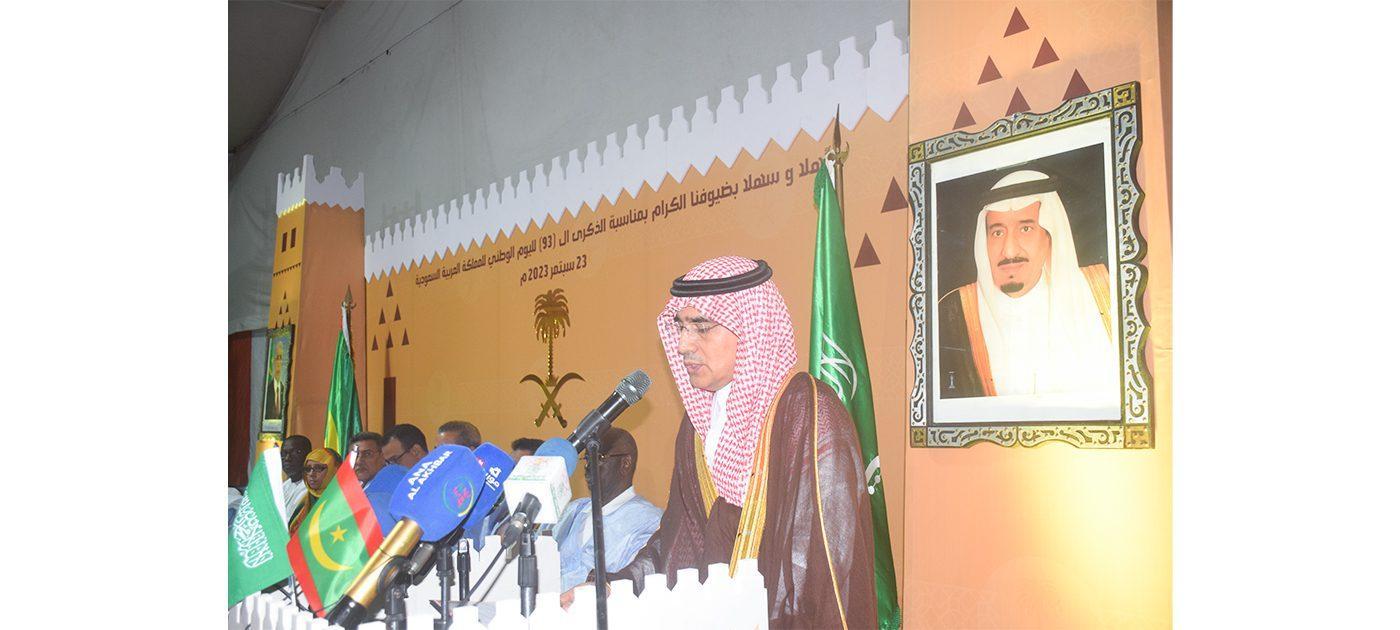 السفير السعودي يقيم حفل عشاء بمناسبة اليوم الوطني للمملكة السفير السعودي يقيم حفل عشاء بمناسبة اليوم الوطني للمملكة