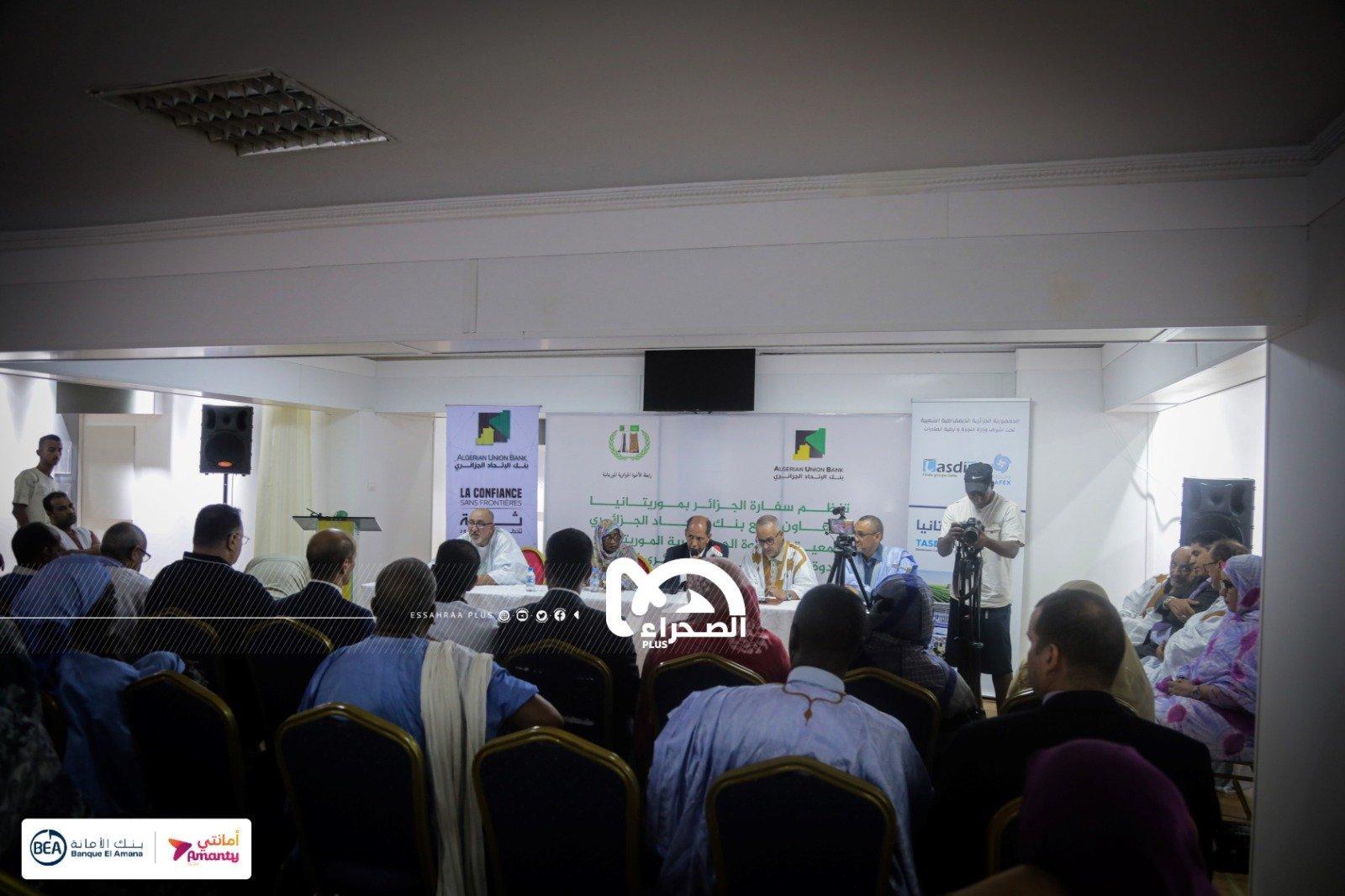 نواكشوط: ندوة علمية حول التعاون بين موريتانيا والجزائر (فيديو) نواكشوط: ندوة علمية حول التعاون بين موريتانيا والجزائر (فيديو)