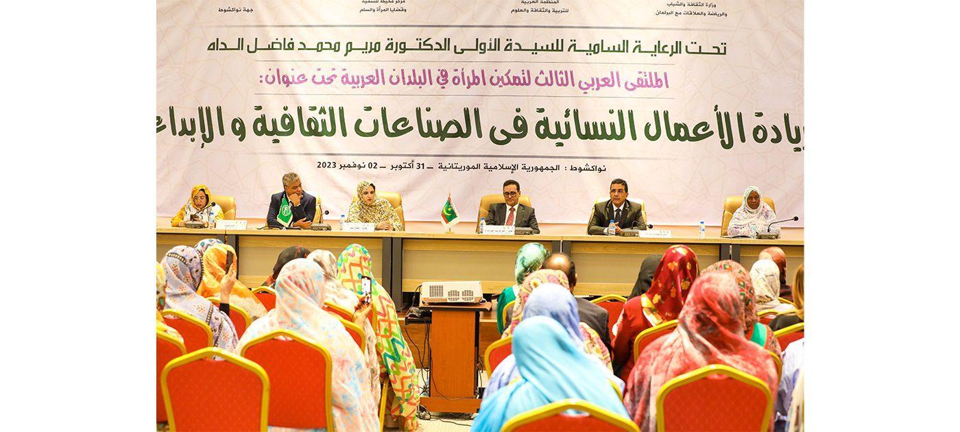 إطلاق الملتقى العربي الثالث لتمكين المرأة في البلدان العربية تحت الرعاية السامية للسيدة الأولى إطلاق الملتقى العربي الثالث لتمكين المرأة في البلدان العربية تحت الرعاية السامية للسيدة الأولى