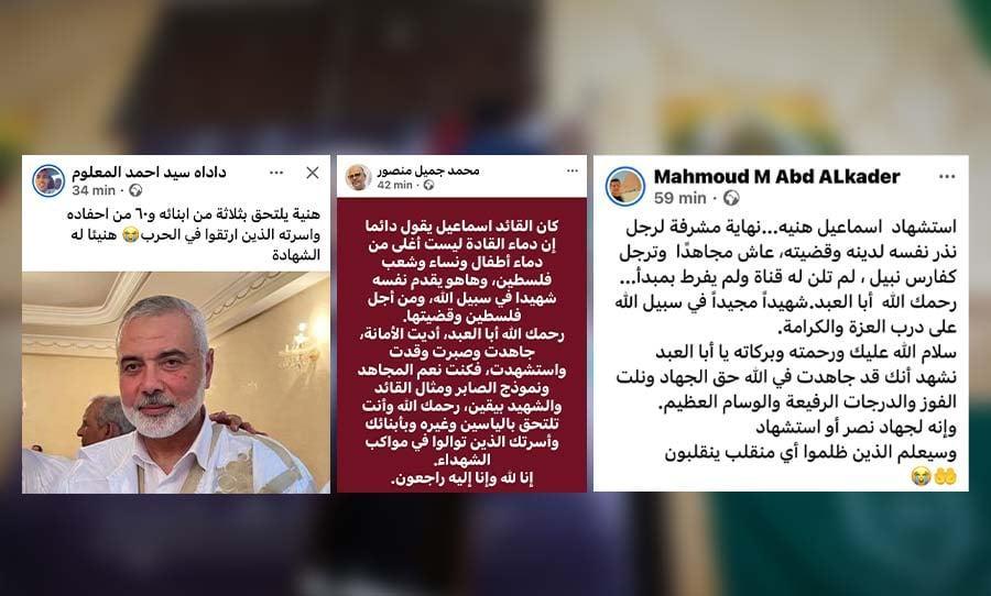 الموريتانيون يبكون هنية ويعتبرون اغتياله اغتيال أمة ويحتجون على حجب تدويناتهم من صفحاتهم المتشحة بالسواد الموريتانيون يبكون هنية ويعتبرون اغتياله اغتيال أمة ويحتجون على حجب تدويناتهم من صفحاتهم المتشحة بالسواد
