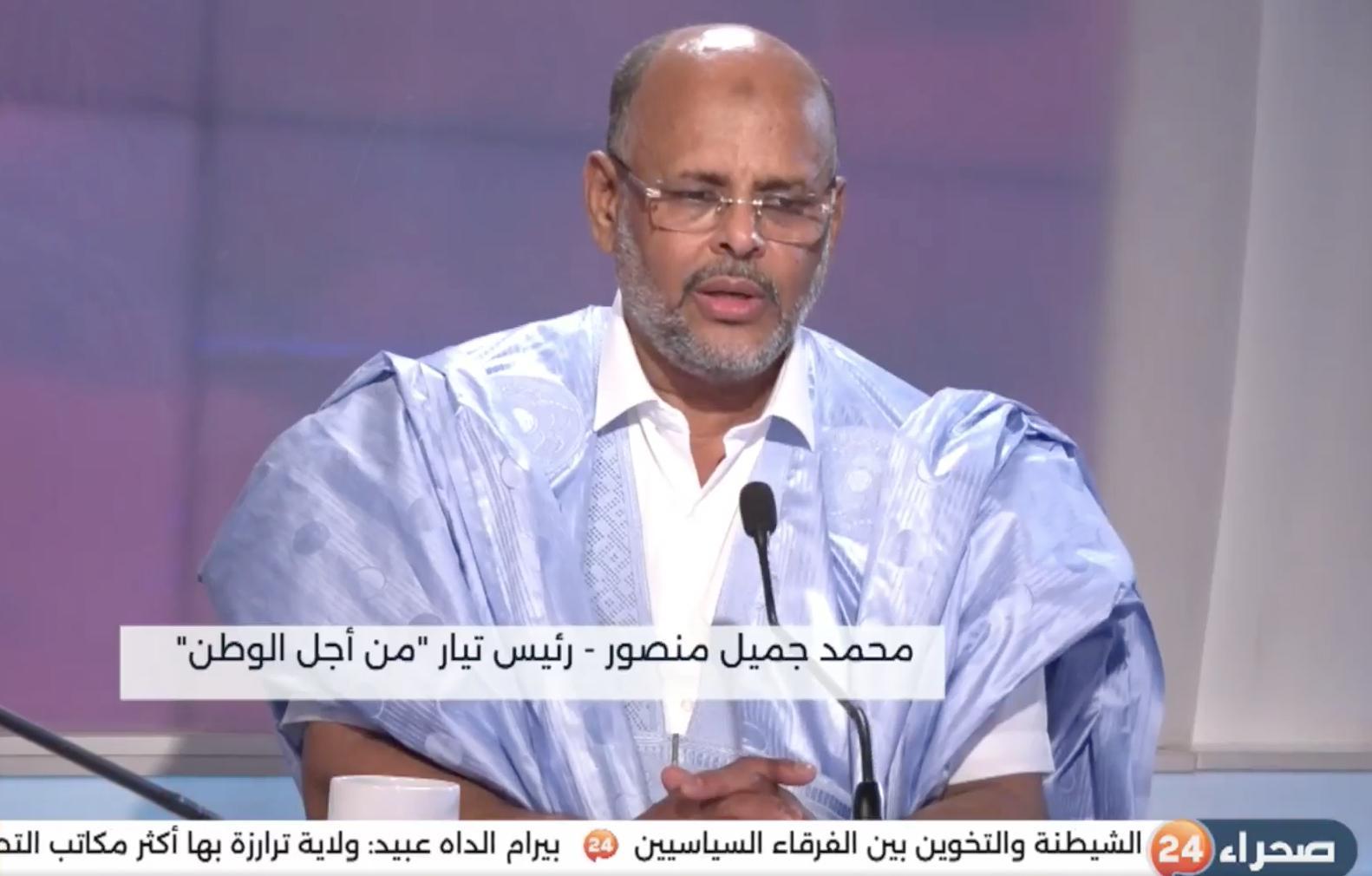 جميل ولد منصور: الحوار يعيد الهدوء.. وسيحل مشكلة الحوارات السابقة جميل ولد منصور: الحوار يعيد الهدوء.. وسيحل مشكلة الحوارات السابقة