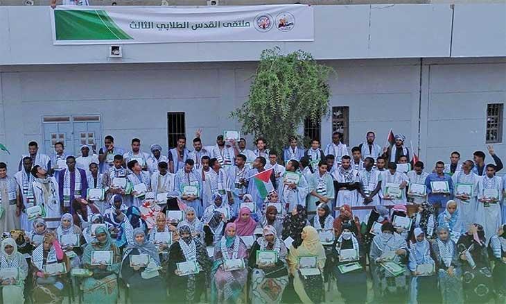 موريتانيا وفلسطين: ملتقى القدس الطلابي يقر مشاريع لنصرة القـضية ويعلن رفضه للتطبيع ويحيي الإجماع الموريتاني على المناصرة موريتانيا وفلسطين: ملتقى القدس الطلابي يقر مشاريع لنصرة القـضية ويعلن رفضه للتطبيع ويحيي الإجماع الموريتاني على المناصرة