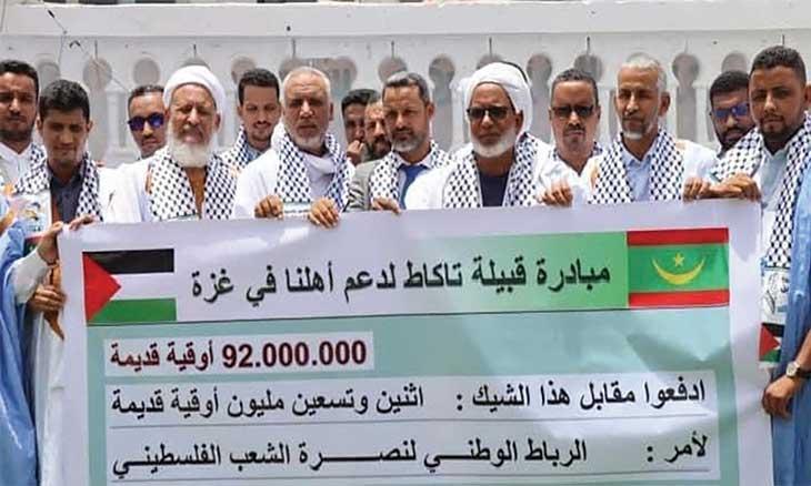 موريتانيا وفلسطين: حضور في برنامج الحكومة ونواب يطالبون بتخصيص بند في الميزانية لغزة والتبرعات وعمليات الإغاثة متواصلة موريتانيا وفلسطين: حضور في برنامج الحكومة ونواب يطالبون بتخصيص بند في الميزانية لغزة والتبرعات وعمليات الإغاثة متواصلة