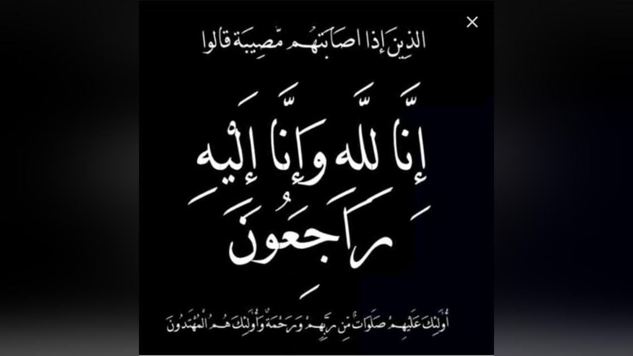 أسرة الراحل محمد الأمين ولد ولد محمد إيلّه تشكر المعزين فيه أسرة الراحل محمد الأمين ولد ولد محمد إيلّه تشكر المعزين فيه