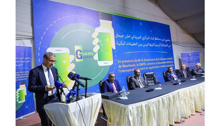 «تجمع جيمتل» يعلن عن انطلاقة الربط البيني بين التطبيقات البنكية «تجمع جيمتل» يعلن عن انطلاقة الربط البيني بين التطبيقات البنكية