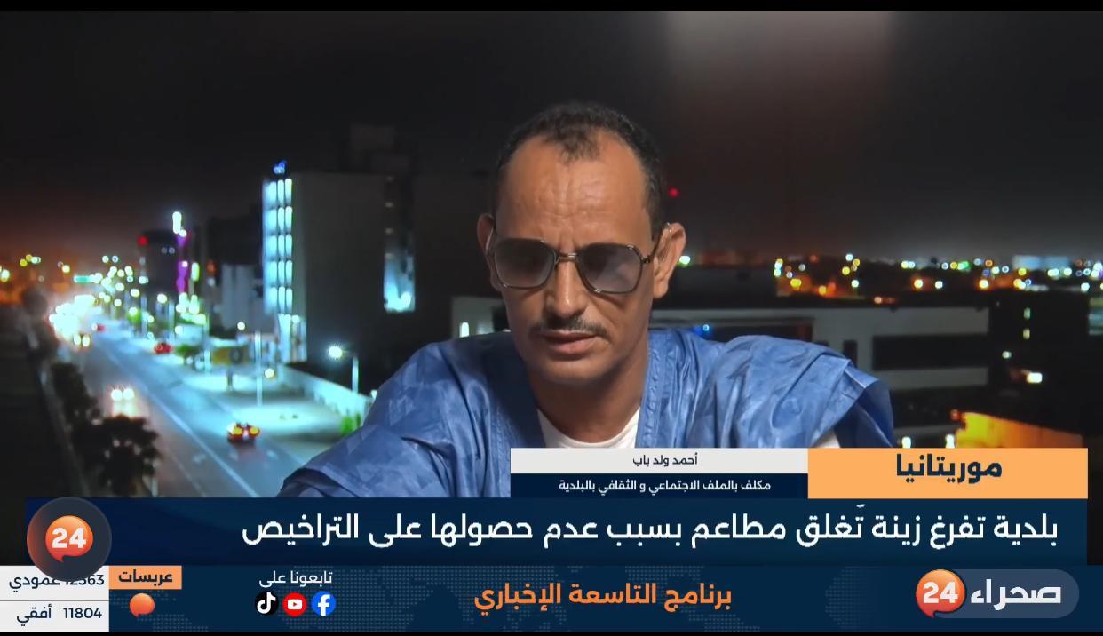 بلدية تفرغ زينة: أشعرنا ملّاك المطاعم بقرار إغلاقها قبل 3 أشهر بلدية تفرغ زينة: أشعرنا ملّاك المطاعم بقرار إغلاقها قبل 3 أشهر