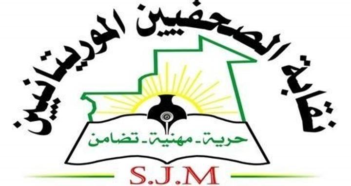 نقابة الصحفيين تحدد موعدا لتنظيم مؤتمرها الخامس وتفتح باب الانتساب نقابة الصحفيين تحدد موعدا لتنظيم مؤتمرها الخامس وتفتح باب الانتساب