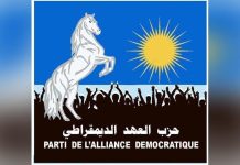 الداخلية تؤجّل مؤتمر حزب العهد رغم الترخيص المسبق الداخلية تؤجّل مؤتمر حزب العهد رغم الترخيص المسبق