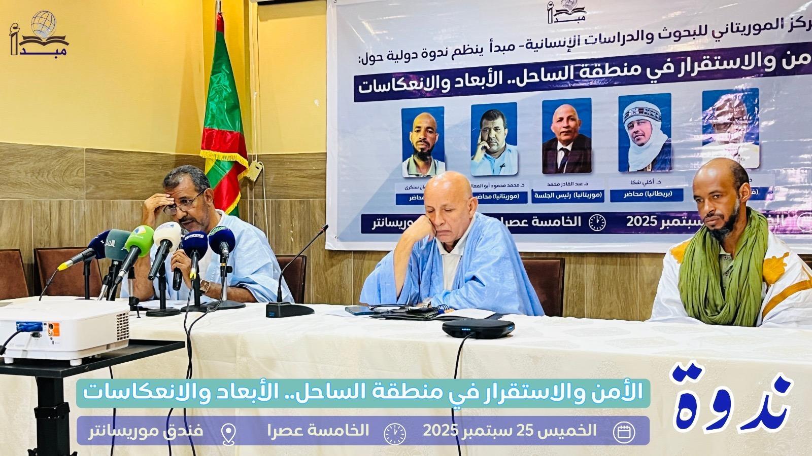 نواكشوط: مركز نواكشوط: مركز