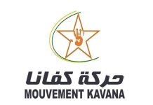 حركة كفانا تحمل النظام مسؤولية أحداث العيون وتطالب بتحقيق عاجل حركة كفانا تحمل النظام مسؤولية أحداث العيون وتطالب بتحقيق عاجل