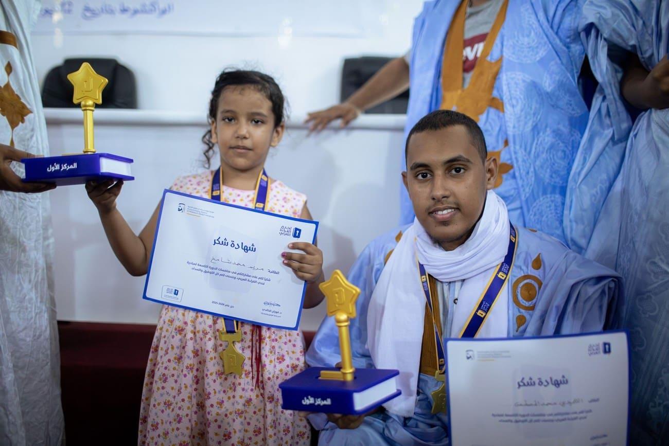 تلميذة موريتانية تحصد المركز الثالث في تحدي القراءة تلميذة موريتانية تحصد المركز الثالث في تحدي القراءة