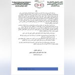 نقابة التعليم الفني تنتقد استثناء المدرسين من السكن نقابة التعليم الفني تنتقد استثناء المدرسين من السكن