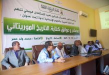 جامعة لعيون.. ندوة علمية حول مصادر كتابة التاريخ وعوائقه جامعة لعيون.. ندوة علمية حول مصادر كتابة التاريخ وعوائقه