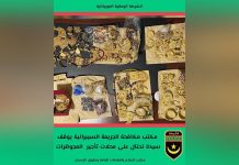 الشرطة توقف سيدة متهمة بالاحتيال على محلات تأجير المجوهرات الشرطة توقف سيدة متهمة بالاحتيال على محلات تأجير المجوهرات