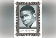 موريتانيا.. وفاة عميد المصورين ” بانجوكو” موريتانيا.. وفاة عميد المصورين ” بانجوكو”