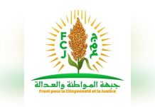 حزب جمع يثمن “مسلسل التدشينات” الأخيرة في البلاد حزب جمع يثمن “مسلسل التدشينات” الأخيرة في البلاد