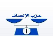 الحزب الحاكم يدعو منتخبيه وأطره لحضور حملة تشرح مخرجات مؤتمره الحزب الحاكم يدعو منتخبيه وأطره لحضور حملة تشرح مخرجات مؤتمره