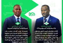 وزير العدل يصف بيرام بـ “الكذوب” ورد ولد أعبيد وزير العدل يصف بيرام بـ "الكذوب" ورد ولد أعبيد