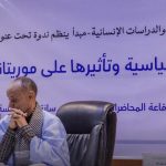 مركز مبدأ يناقش التحولات الجيوسياسية في موريتانيا مركز مبدأ يناقش التحولات الجيوسياسية في موريتانيا