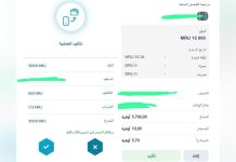 تفاوت الاقتطاعات في التطبيقات المصرفية الرقمية تفاوت الاقتطاعات في التطبيقات المصرفية الرقمية