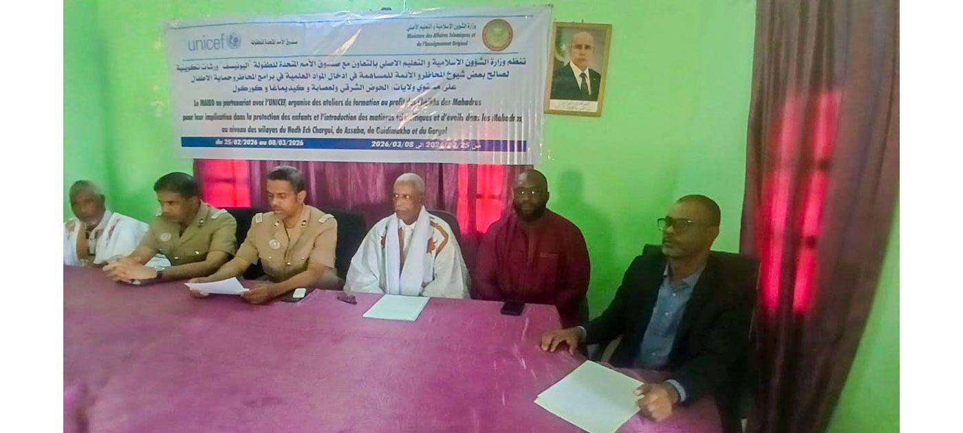 كيفة: أئمة وشيوخ محاظر يتلقون تدريبا حول حماية الأطفال كيفة: أئمة وشيوخ محاظر يتلقون تدريبا حول حماية الأطفال