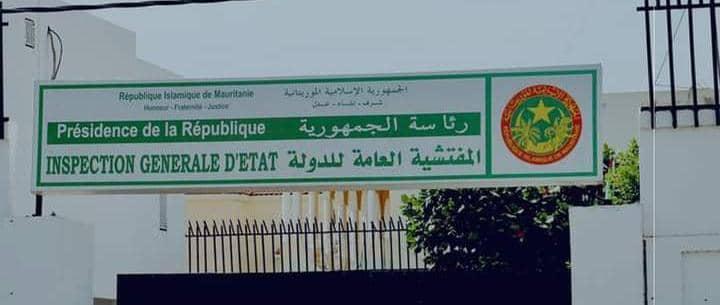 المفتشية العامة تؤكد التزامها بالآجال القانونية المفتشية العامة تؤكد التزامها بالآجال القانونية