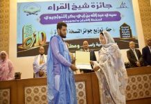 توزيع النسخة العاشرة من جائزة “شيخ القراء” لحفظ القرآن في موريتانيا توزيع النسخة العاشرة من جائزة "شيخ القراء" لحفظ القرآن في موريتانيا