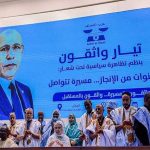 موريتانيا: دعوات صريحة لولاية ثالثة للرئيس الغزواني موريتانيا: دعوات صريحة لولاية ثالثة للرئيس الغزواني