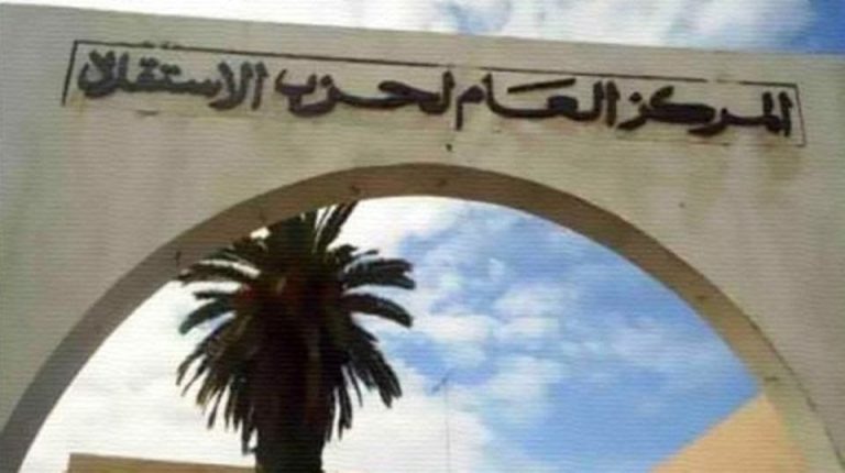 “الاستقلال” ينتقد الحكومة في تفريطها لاتصالات المغرب