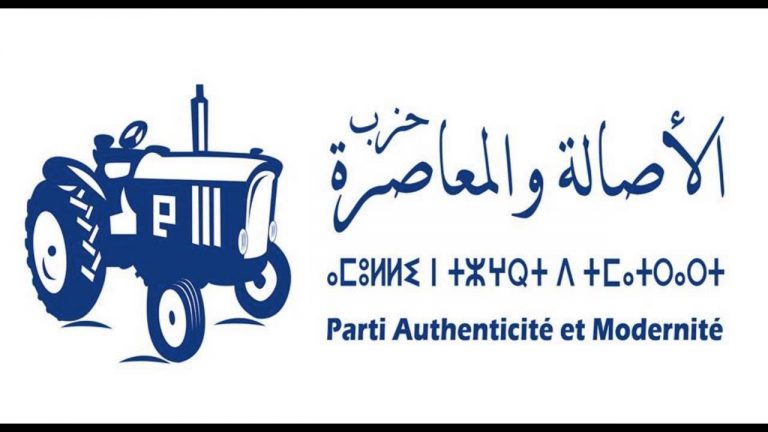 حزب الأصالة والمعاصرة يعيش أزمة صراعات