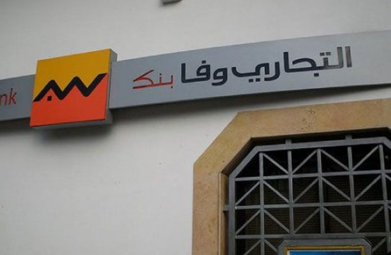 سندات إقراض لأجل غير مسمى من “التجاري وفا بنك”
