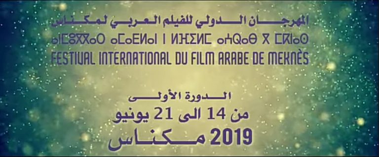 مهرجان مكناس الدولي للفيلم يكرّم عمرو سعد