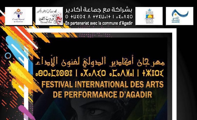 أغادير تحتفي بــ”المهرجان الدولي لفنون الأداء”