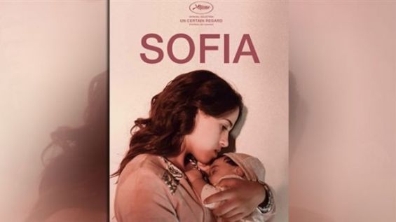 “صوفيا” للمخرجة مريم بن مبارك يحرز على جائزة دولية