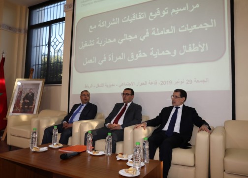 العثماني يدعو إلى تعبئة أكبر لمحاربة تشغيل الأطفال ويطرق باب المجتمع المدني