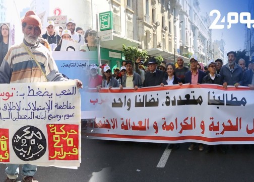في مسيرة حاشدة.. مغاربة يحتجون في الدارالبيضاء ويرفعون شعار “تقهرنا”- فيديو